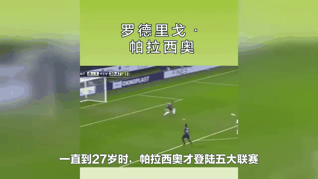 阿根廷足球甲级联赛争夺榜首剑拔弩张